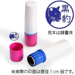 インク青・ホルダーピンク