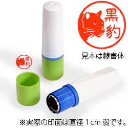 インク朱色・ホルダーグリーン