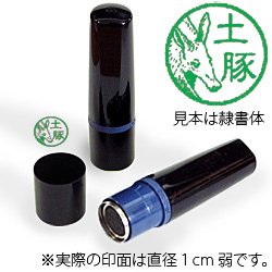 インク緑・ホルダー黒