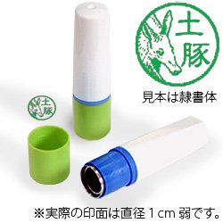 インク緑・ホルダーグリーン