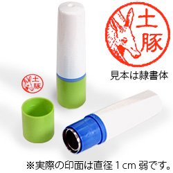 インク朱色・ホルダーグリーン