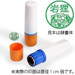 インク緑・ホルダーオレンジ