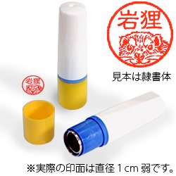 インク朱色・ホルダーイエロー