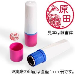 インク赤・ホルダーピンク