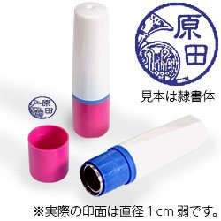 インク青・ホルダーピンク