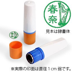 インク緑・ホルダーオレンジ