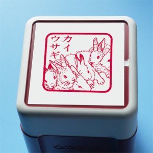 画像: 【動物角印】兎1・子ウサギ団体・27mm/有効印面24.0mm（送料無料）[K27-A005]