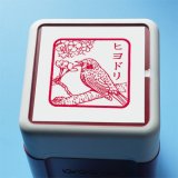 画像: 【動物角印】鳥1・ヒヨドリ・27mm/有効印面24.0mm（送料無料）[K27-A003]